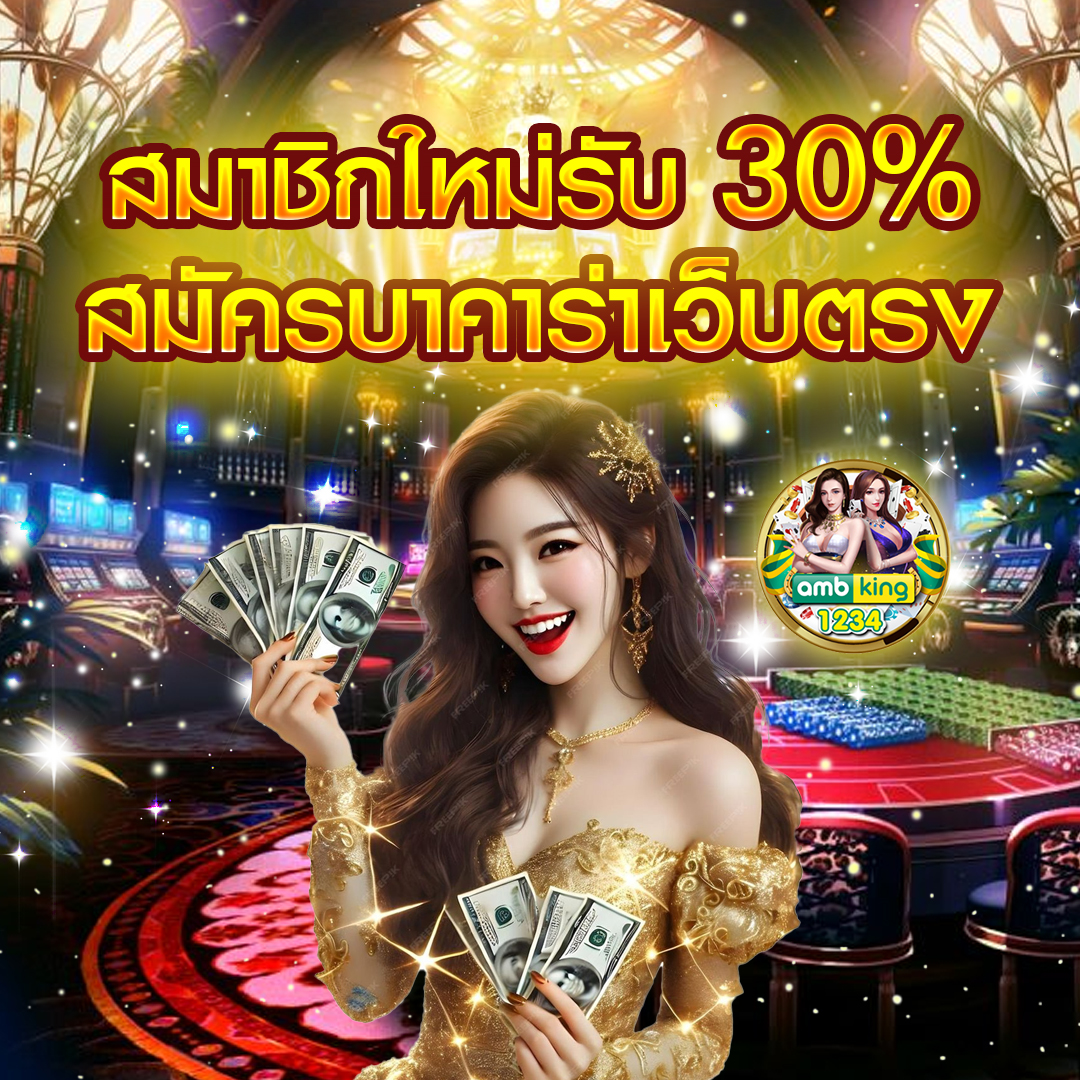 UFABET คืนยอดเสียทุกสัปดาห์ 10%