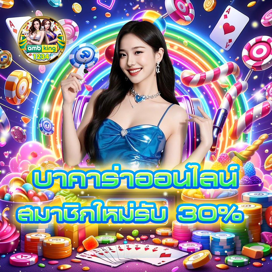 UFABET เกมยิงปลา ได้เงินจริง