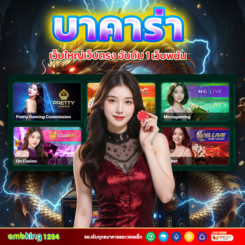 UFABET โบนัสสมัครใหม่ 100%